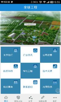 全球工程電腦版官方下載2017 計(jì)算機(jī)信息技術(shù)咨詢指南